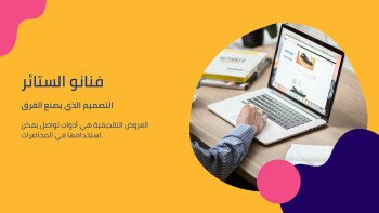 لمسة Touch