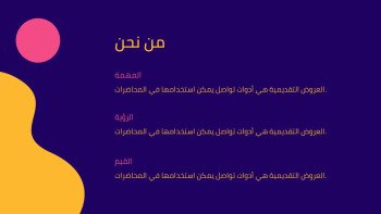 لمسة Touch