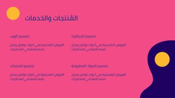 لمسة Touch