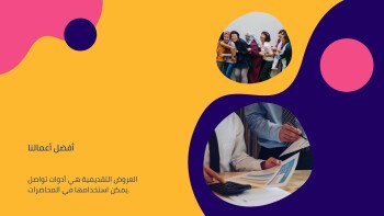 لمسة Touch