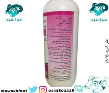 متجر مواشينا الالكتروني