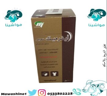 متجر مواشينا الالكتروني
