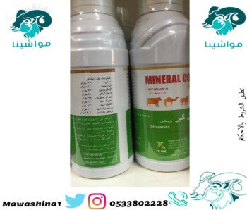 متجر مواشينا الالكتروني