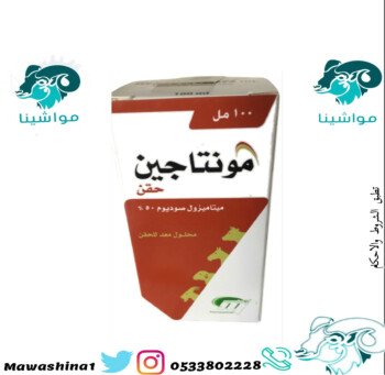متجر مواشينا الالكتروني