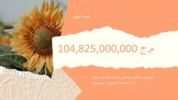 لمسة Touch