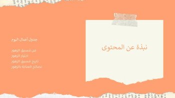 لمسة Touch