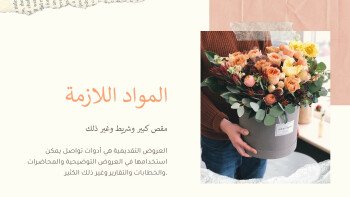 لمسة Touch