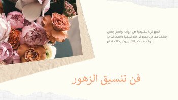 لمسة Touch