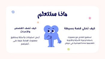 لمسة Touch