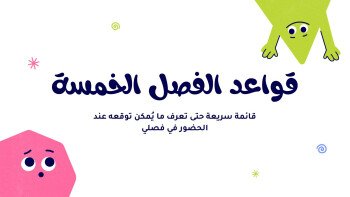 لمسة Touch