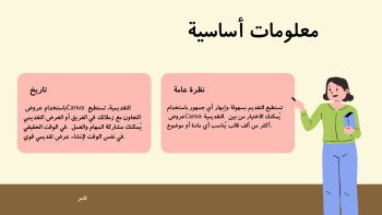 لمسة Touch
