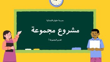 لمسة Touch