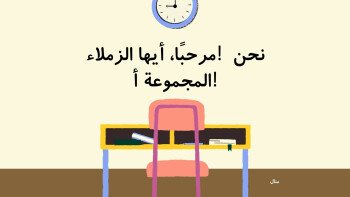 لمسة Touch