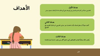 لمسة Touch