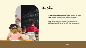 لمسة Touch