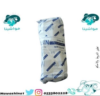متجر مواشينا الالكتروني