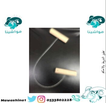 متجر مواشينا الالكتروني
