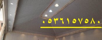 مشبات /مناقل مشبات/خيام ملكية