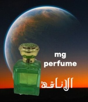 عطورات ومستحظرات تجميل