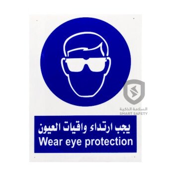 سمارت سيفتي