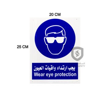 سمارت سيفتي