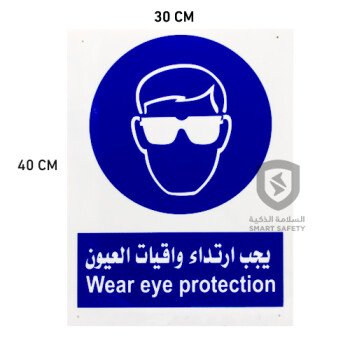سمارت سيفتي