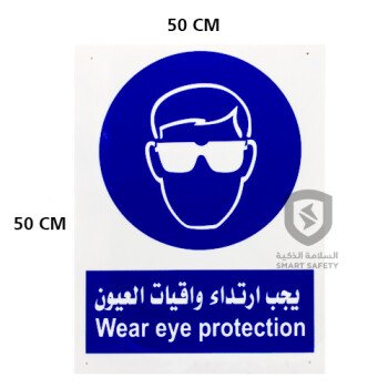 سمارت سيفتي