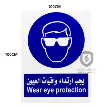 سمارت سيفتي
