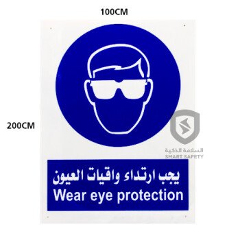 سمارت سيفتي