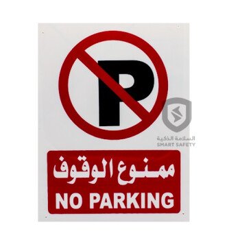 سمارت سيفتي