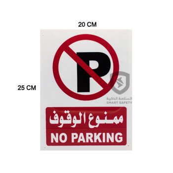 سمارت سيفتي