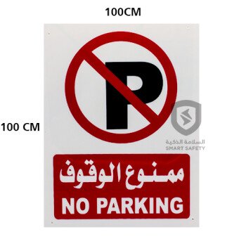 سمارت سيفتي