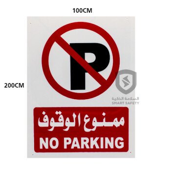 سمارت سيفتي
