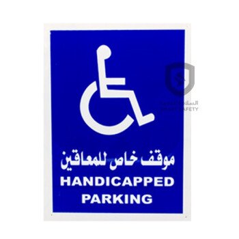 سمارت سيفتي