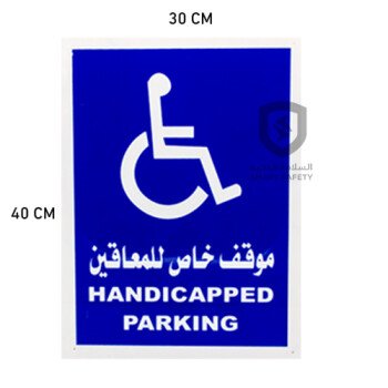 سمارت سيفتي