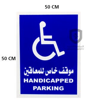 سمارت سيفتي