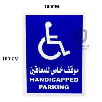سمارت سيفتي