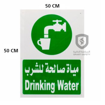 سمارت سيفتي