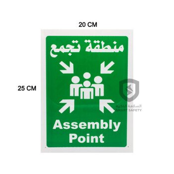 سمارت سيفتي