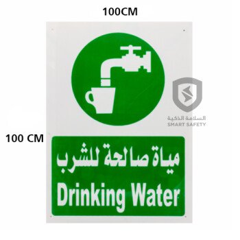 سمارت سيفتي
