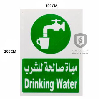 سمارت سيفتي