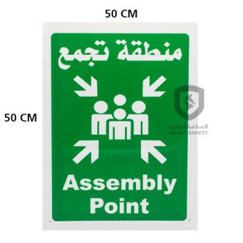 سمارت سيفتي