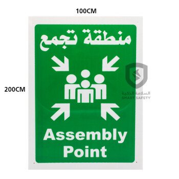 سمارت سيفتي