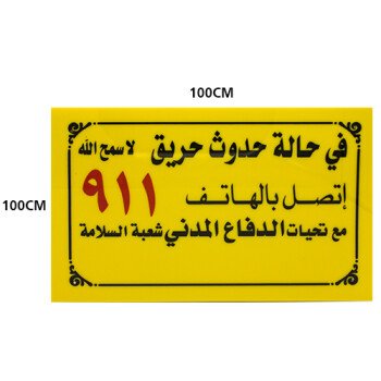 سمارت سيفتي