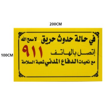 سمارت سيفتي