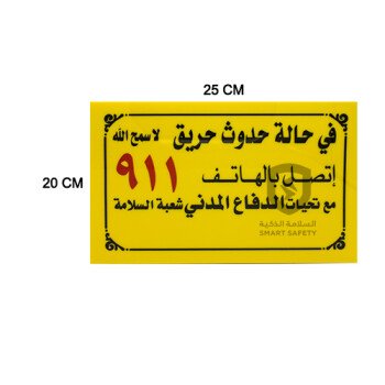 سمارت سيفتي