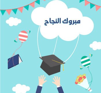 متجر على الانترنت