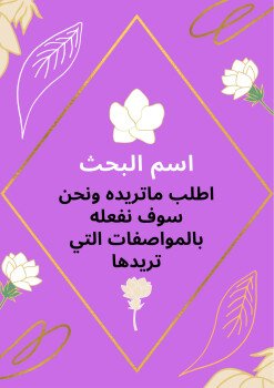 القلب النابض