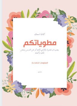 القلب النابض