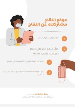 القلب النابض